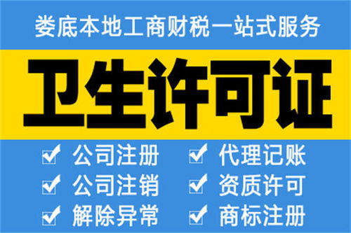 雙峰企業許可代理記賬服務 安全可靠的專業財稅保障與廣告設計支持