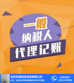 代理記賬公司 企業(yè)財(cái)稅管理的得力助手與業(yè)務(wù)拓展伙伴