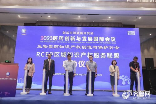 2023醫藥創新與發展國際會議生物醫藥知識產權創造與保護分會成功舉辦